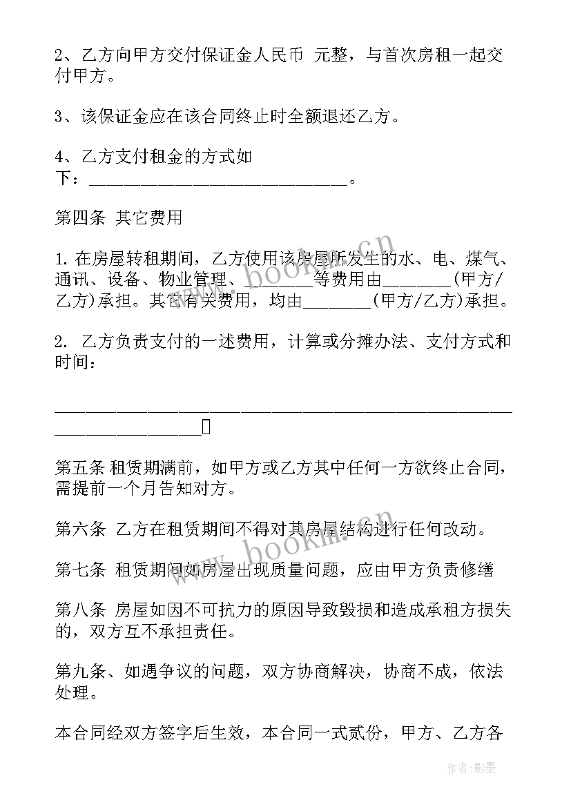 2023年租房乙方合同(大全5篇)