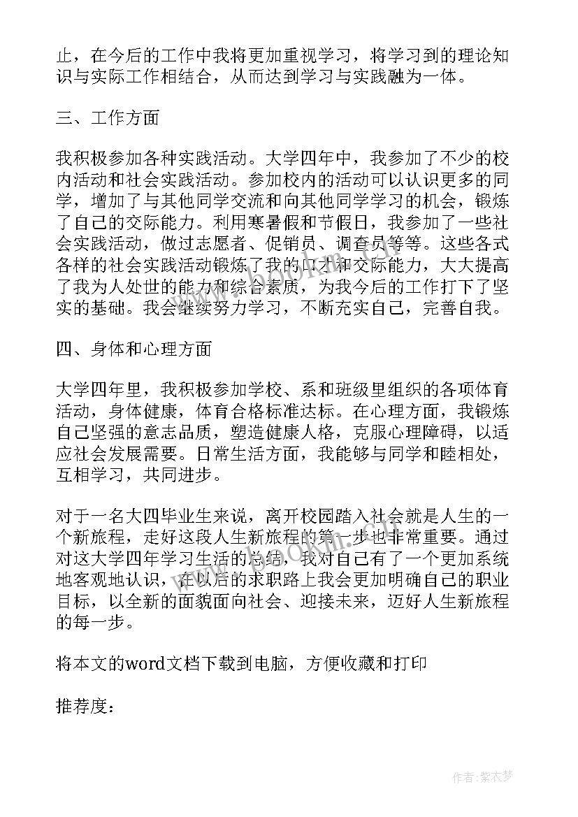 2023年思想政治论文参考 思想政治科研讲座心得体会(优秀10篇)