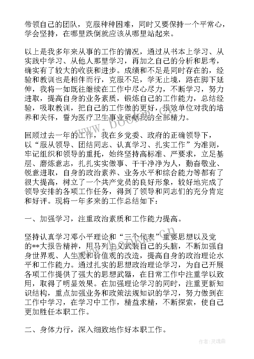 最新思想表现总结 个人总结思想政治表现(精选5篇)