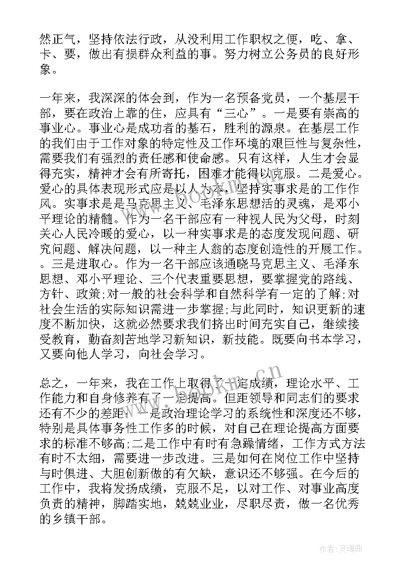 最新思想表现总结 个人总结思想政治表现(精选5篇)