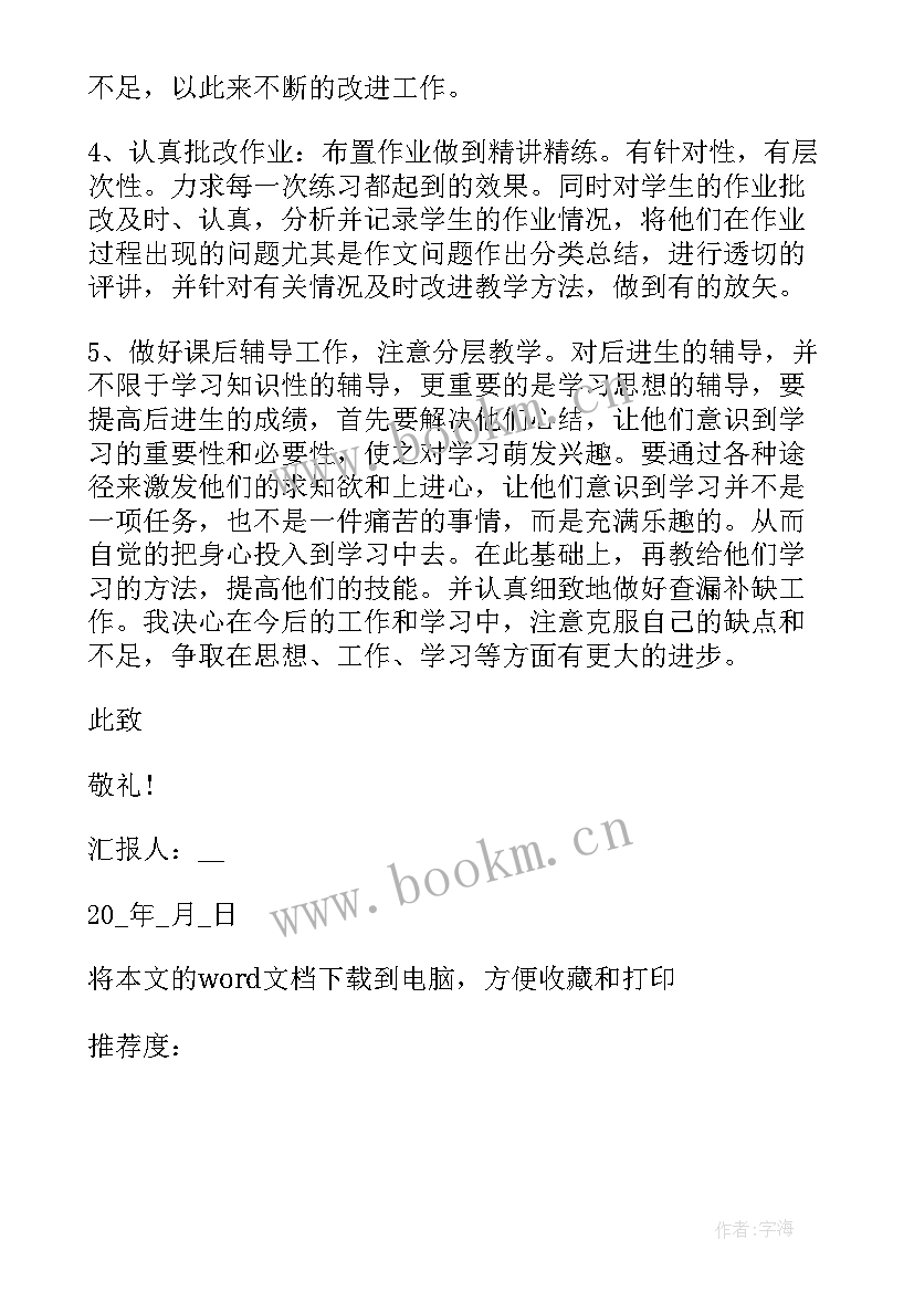 最新季度思想汇报积极分子 入党积极分子第一季度思想汇报(精选5篇)