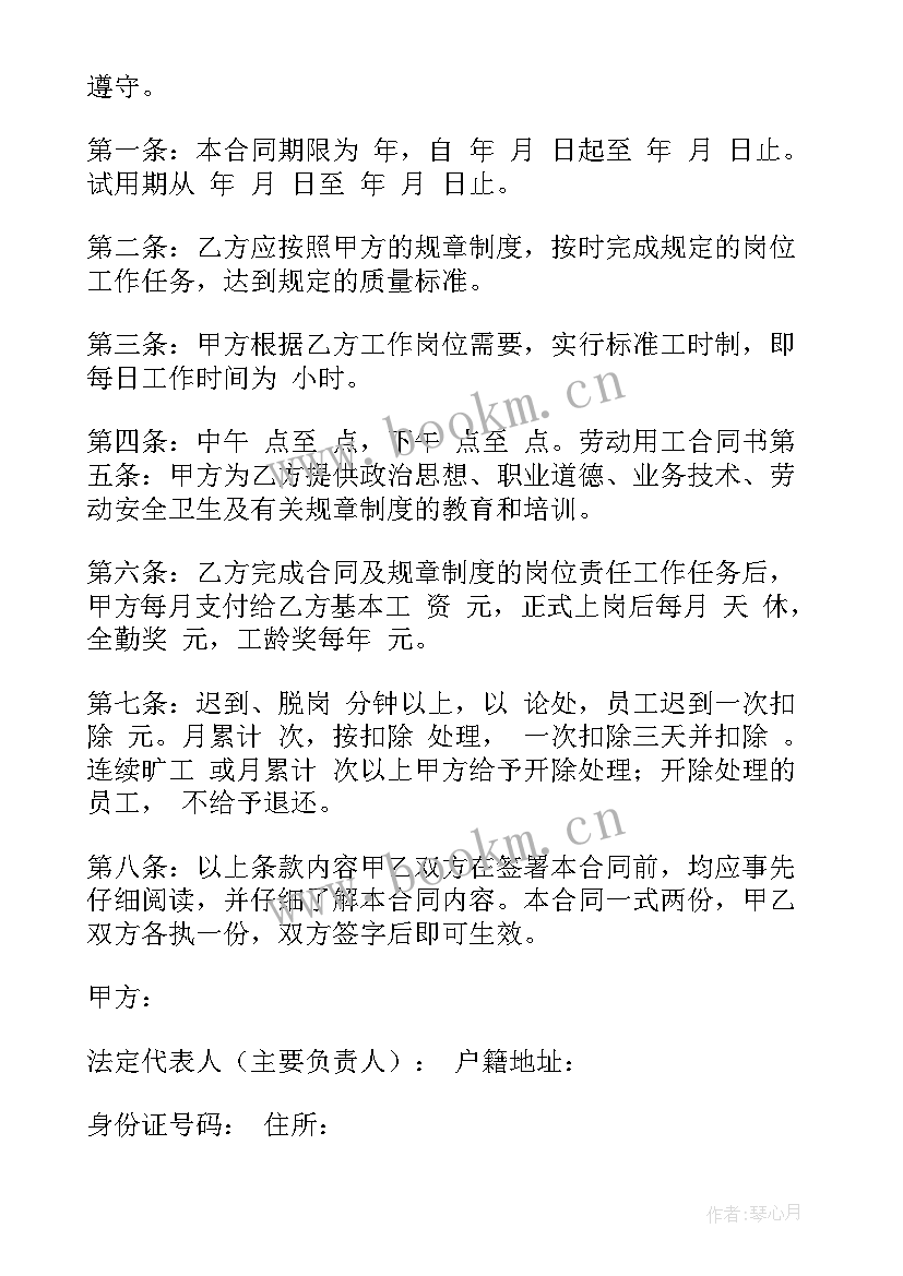 2023年劳动合同有效期内可以辞职吗(实用5篇)