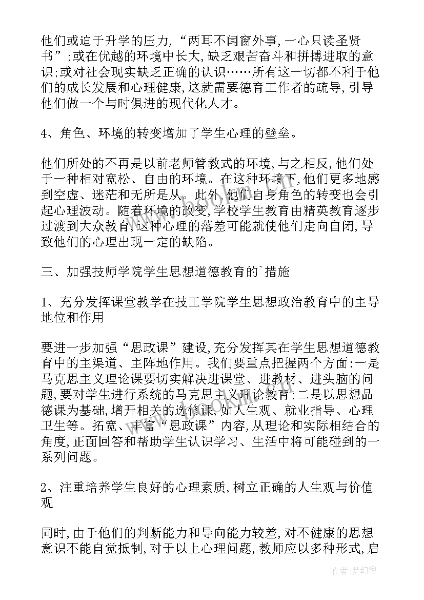 思想的重要性演讲稿(优质10篇)