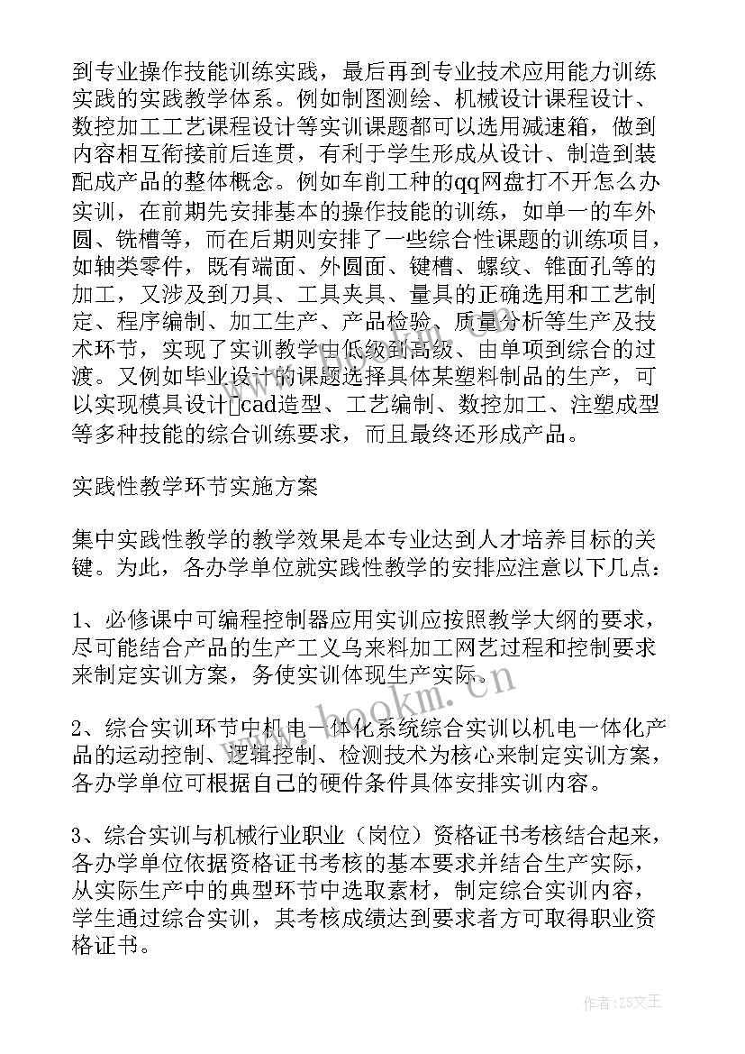 数控铣床心得体会 数控车刀心得体会(精选5篇)