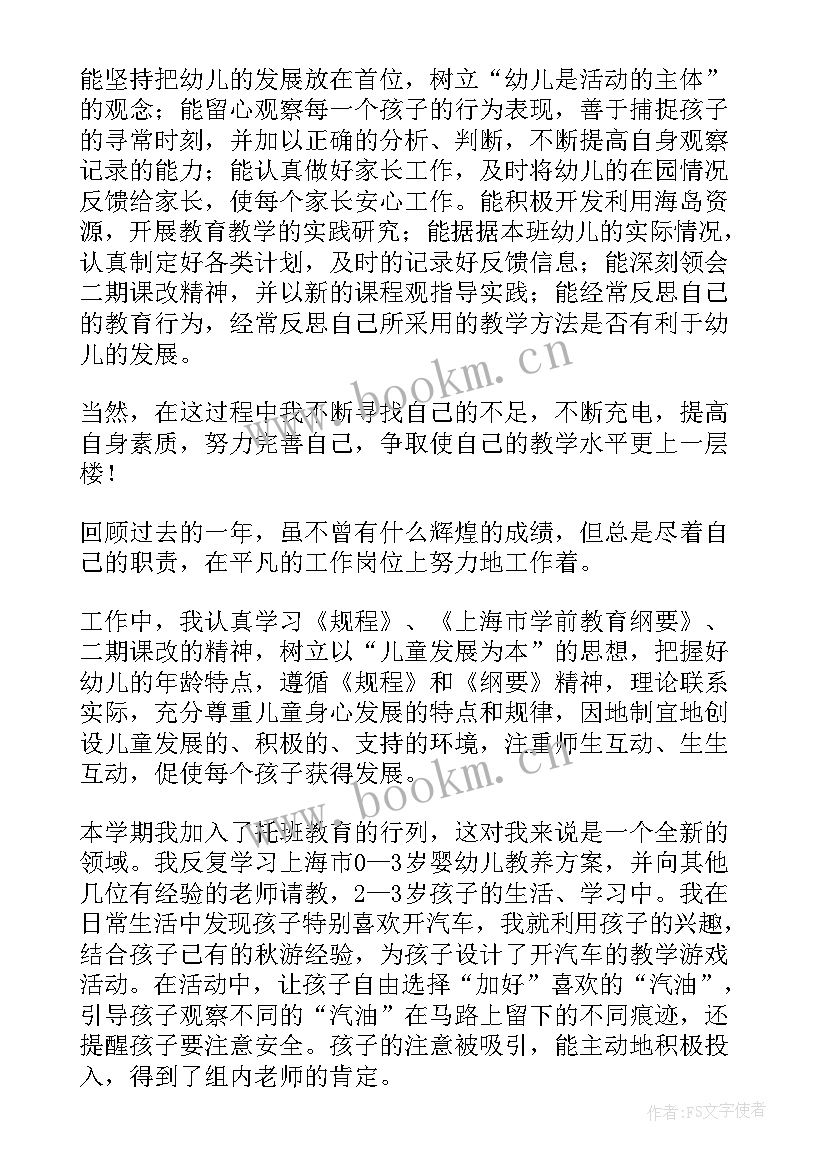 2023年师徒心得体会集(汇总10篇)