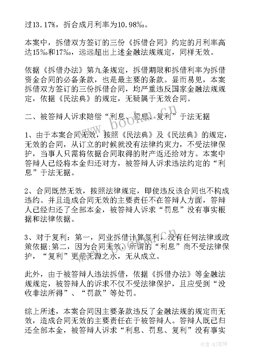 2023年借款合同约定管辖法院(优秀5篇)