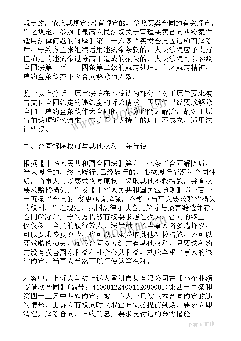 2023年借款合同约定管辖法院(优秀5篇)