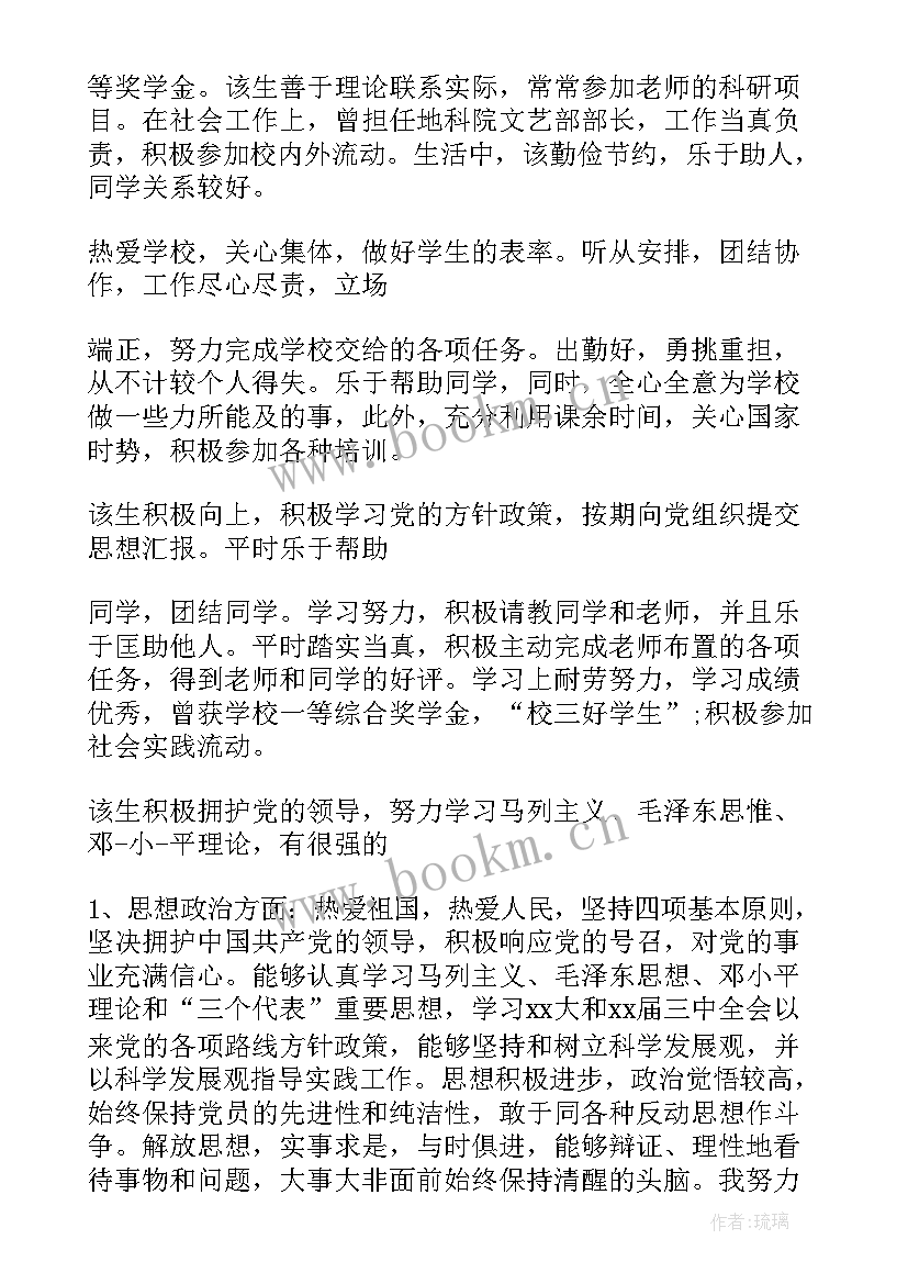 最新个人思想政治工作表现总结(实用8篇)