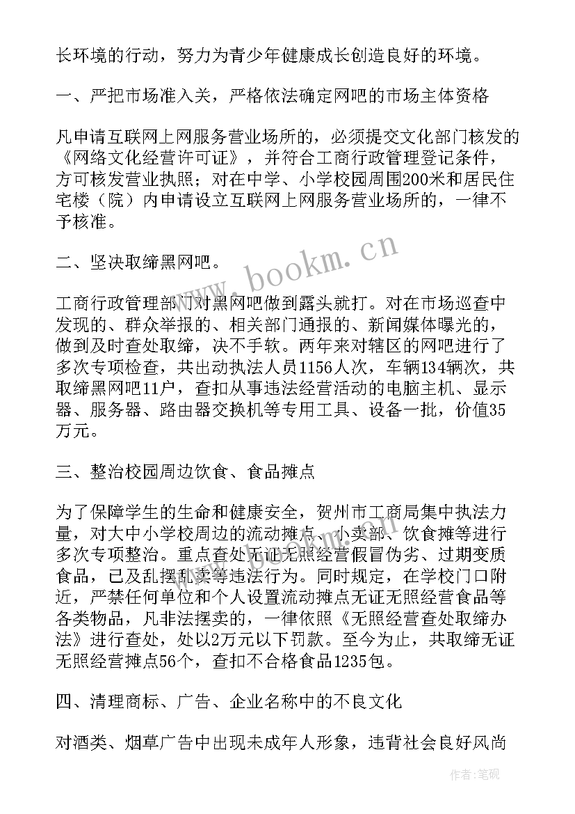 2023年未成年思想道德建设文字说明 未成年人思想道德建设工作总结(优质8篇)