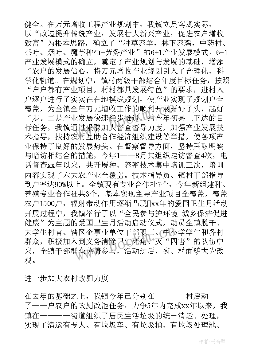 汇报党员个人思想和工作情况 副镇长个人思想工作汇报(汇总7篇)