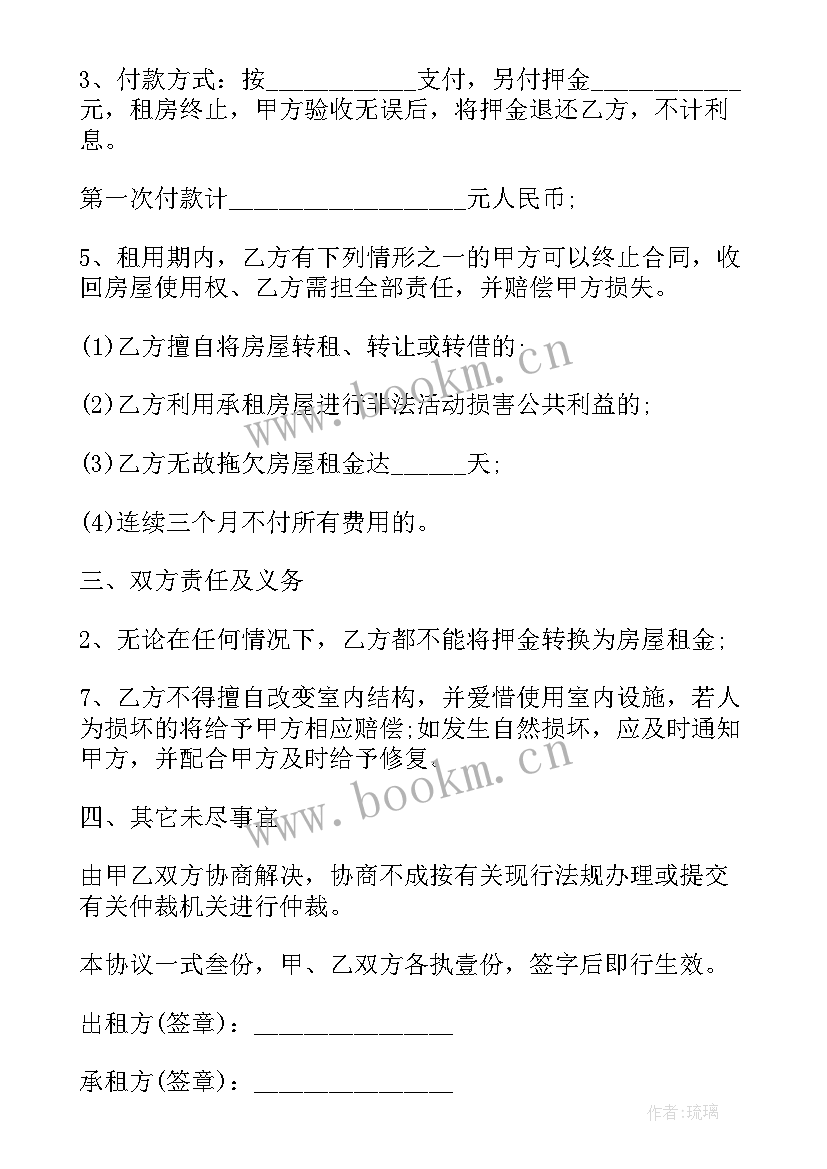 最新个人租房合同书 私人租房合同(优秀9篇)