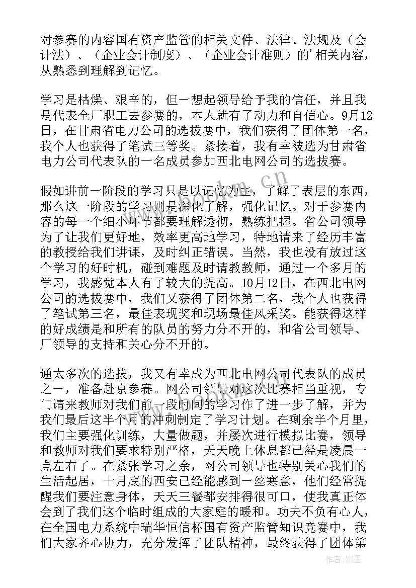 2023年观看青教赛心得体会(汇总7篇)