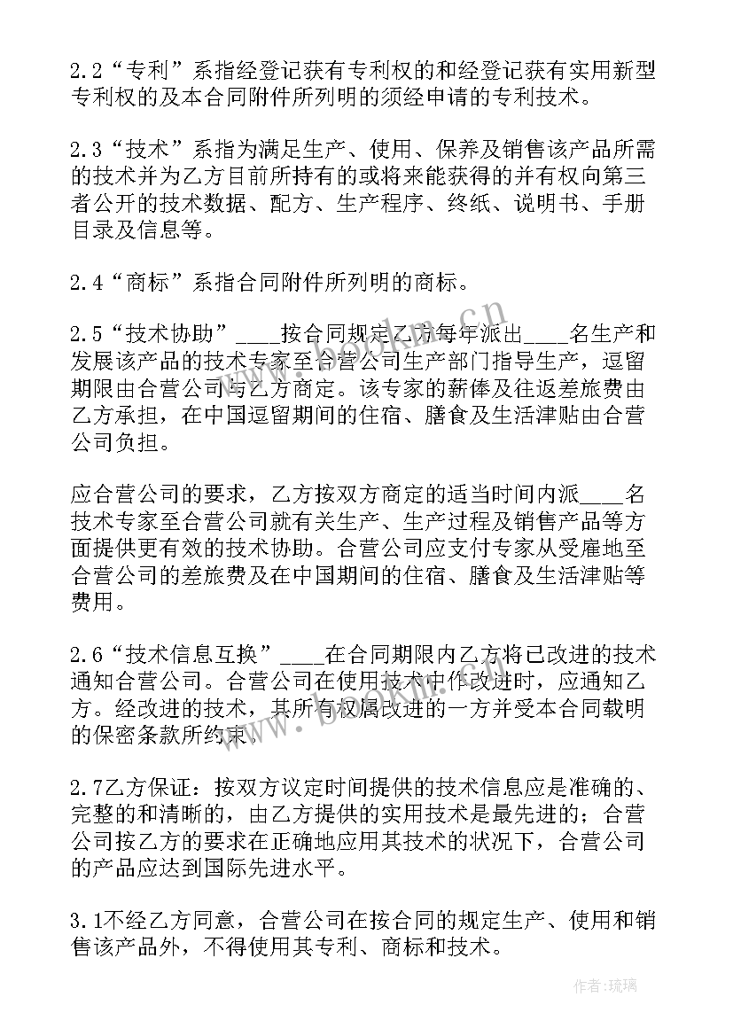 2023年合作经营店铺协议(大全10篇)