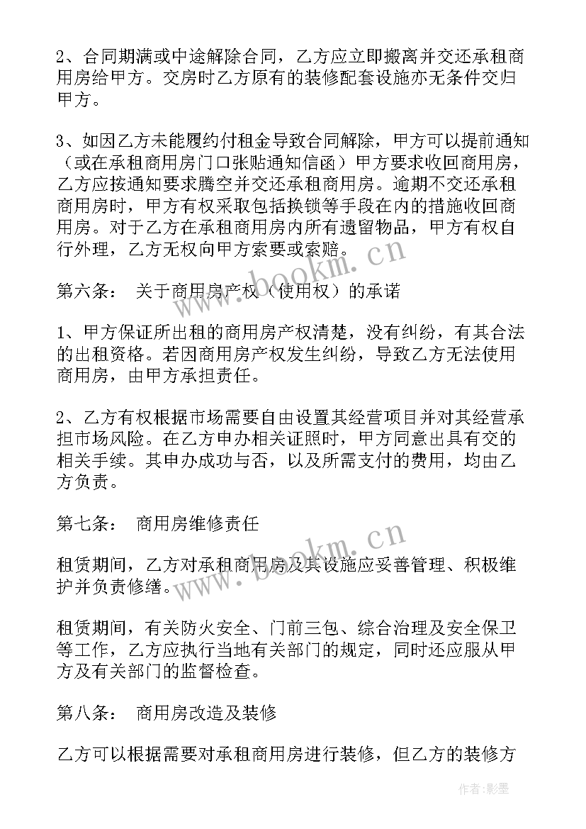 2023年北京租房租赁合同(实用10篇)