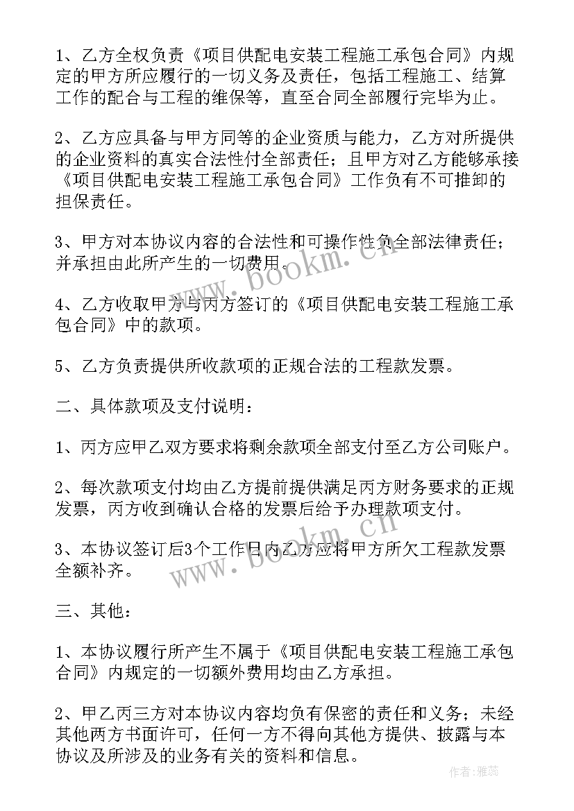 最新装修合同付款流程 一次性付款方式合同共(优秀5篇)