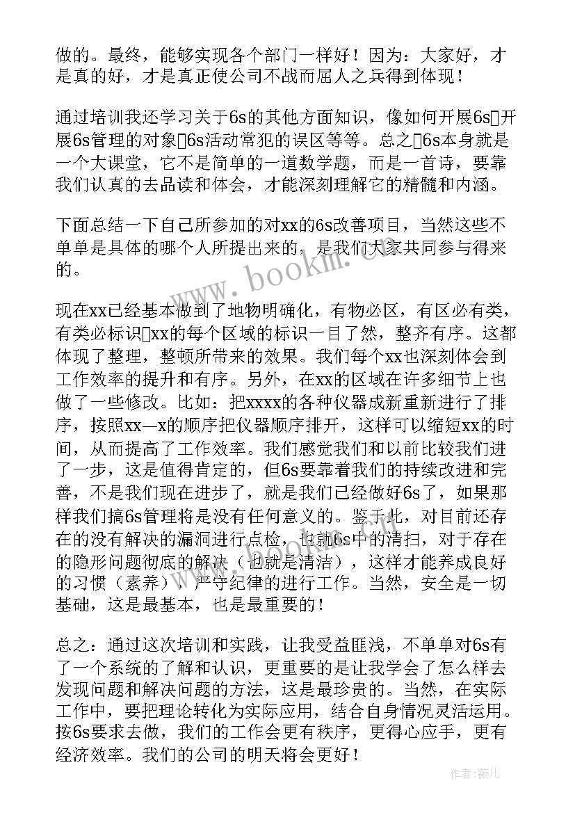 的管理心得体会 看管理心得体会(大全8篇)