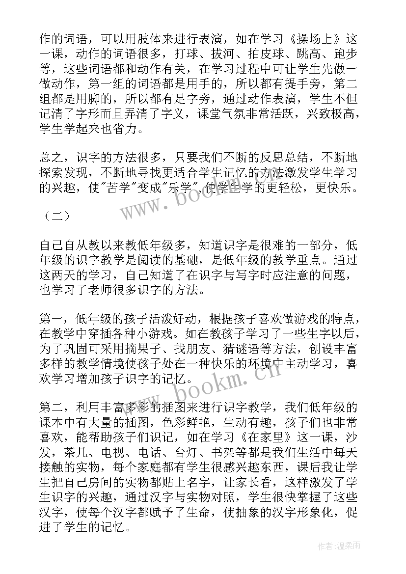 最新心得体会好词语摘抄 词语教学心得体会(汇总10篇)