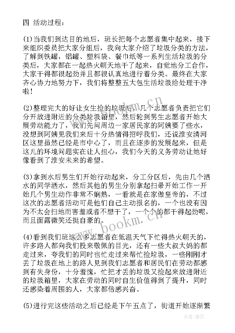 2023年倒垃圾的心得体会(精选5篇)