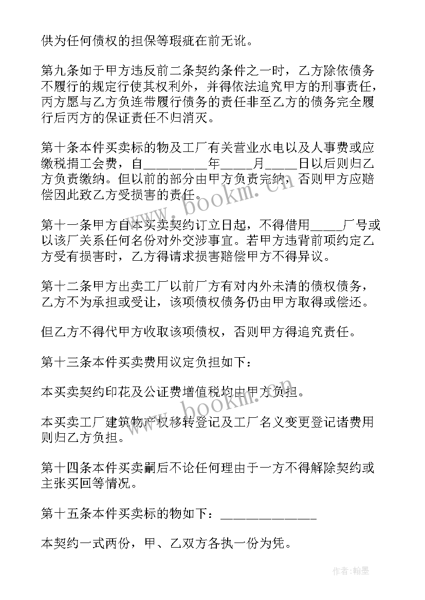 最新购销合同中包装标准(优质5篇)