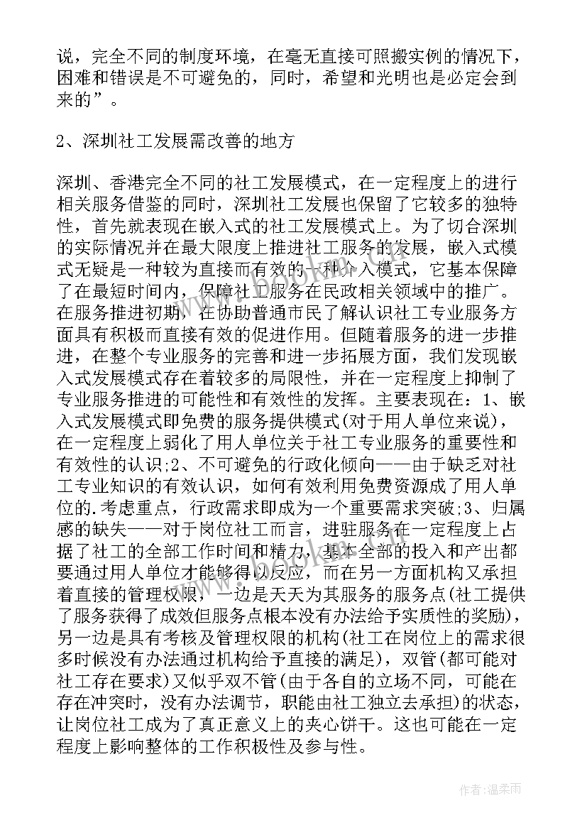 最新培训心得体会 培训培训心得体会(实用9篇)