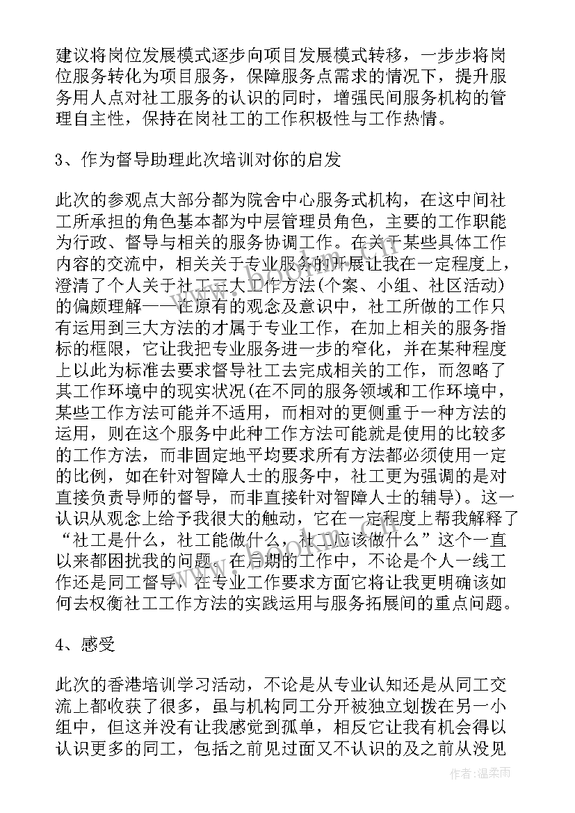 最新培训心得体会 培训培训心得体会(实用9篇)