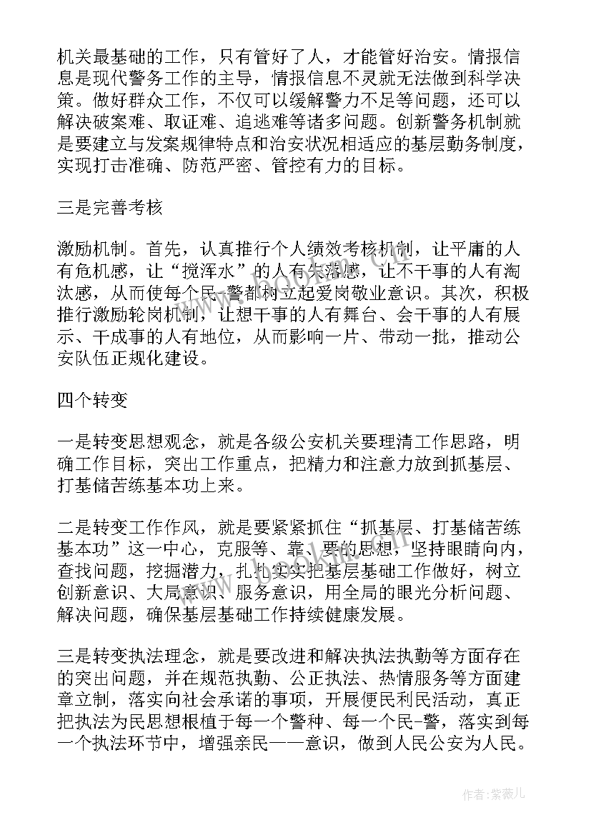 2023年三基工作心得体会(模板9篇)