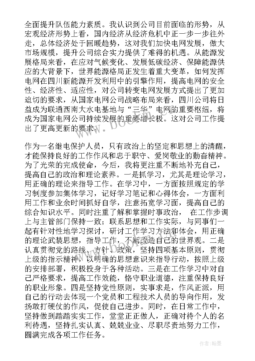 2023年形势任务教育培训 平煤形势任务教育心得体会(通用5篇)