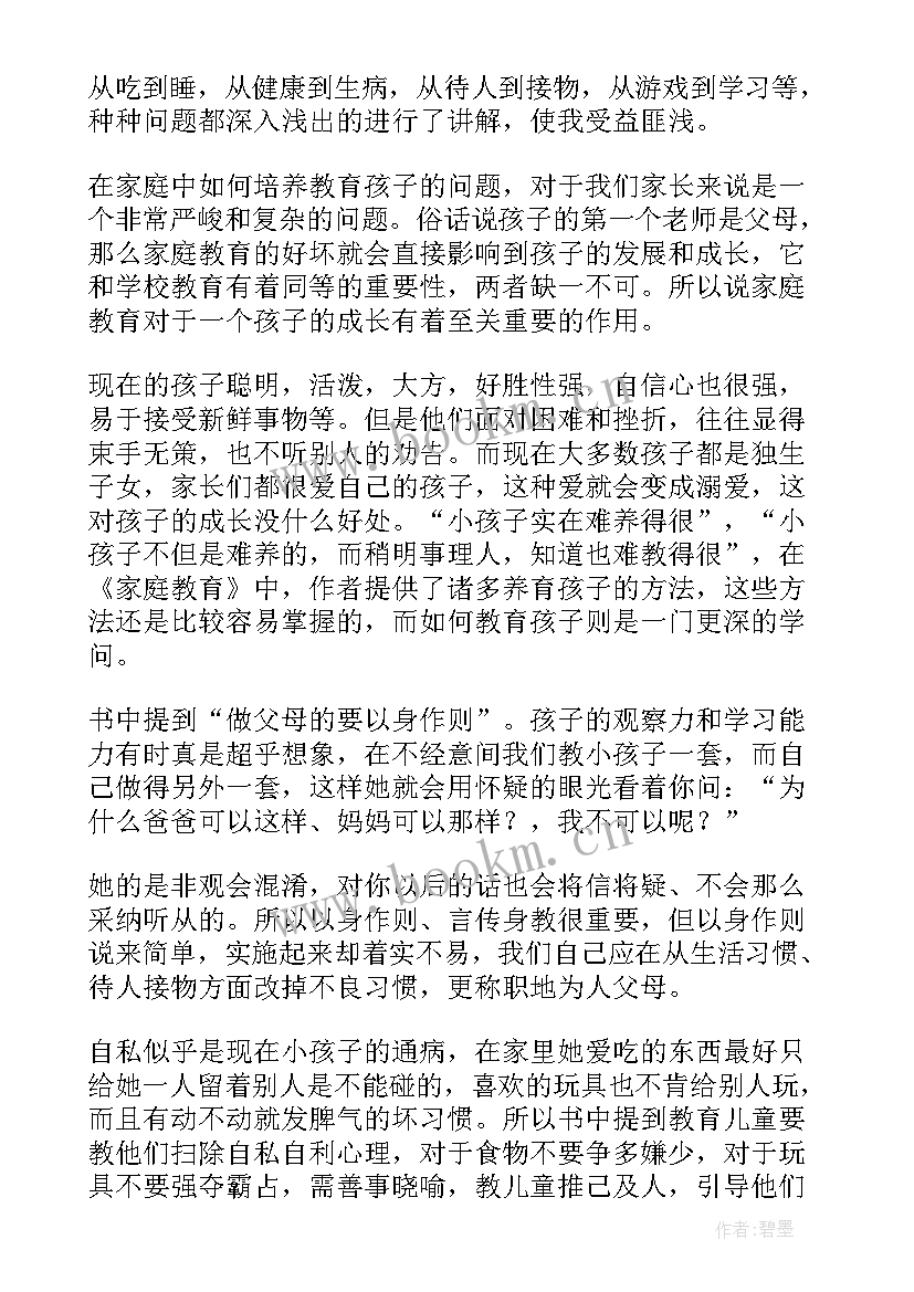 2023年心得体会摘抄(优质6篇)