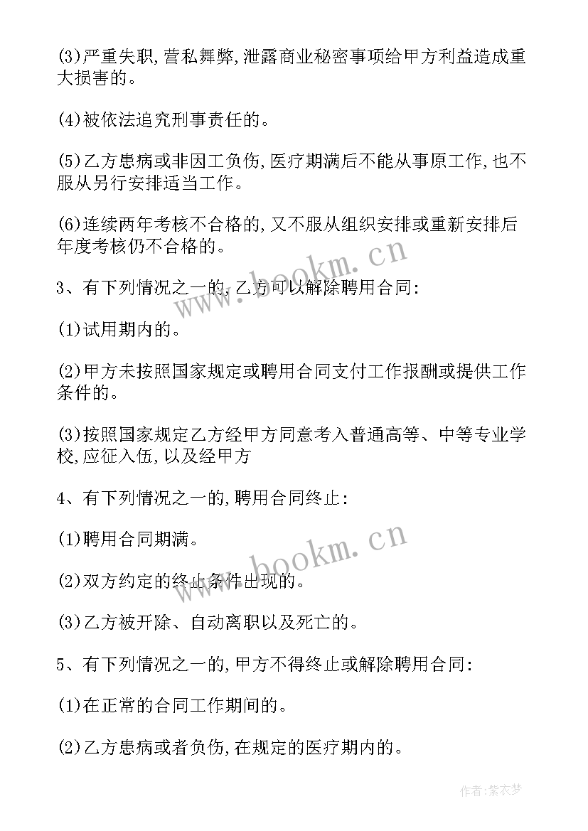 劳动合同个体户 个体劳动合同(优秀7篇)