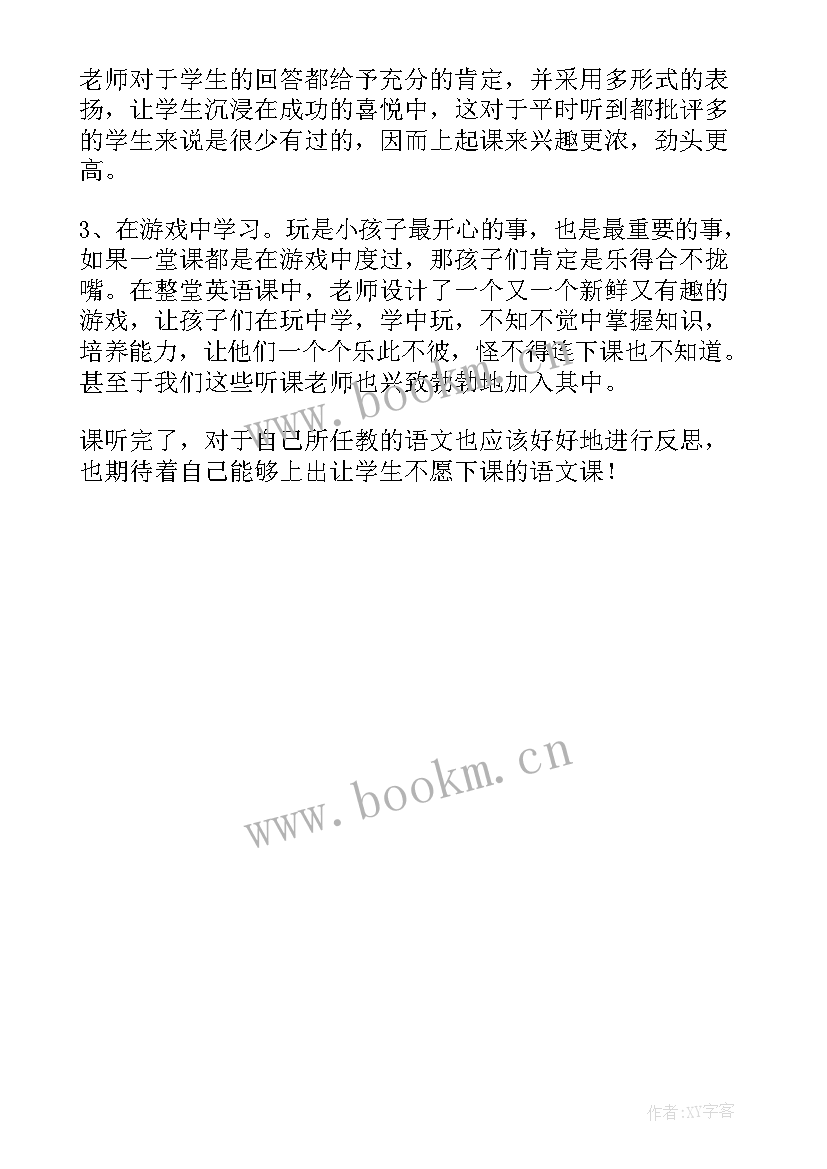 2023年英语听课心得体会 小学英语听课心得体会(实用5篇)