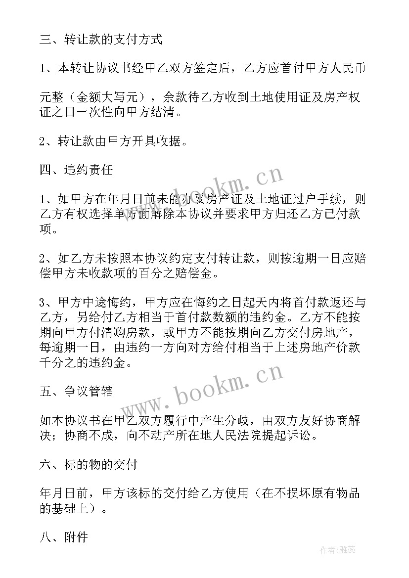 厂房售卖合同(汇总5篇)