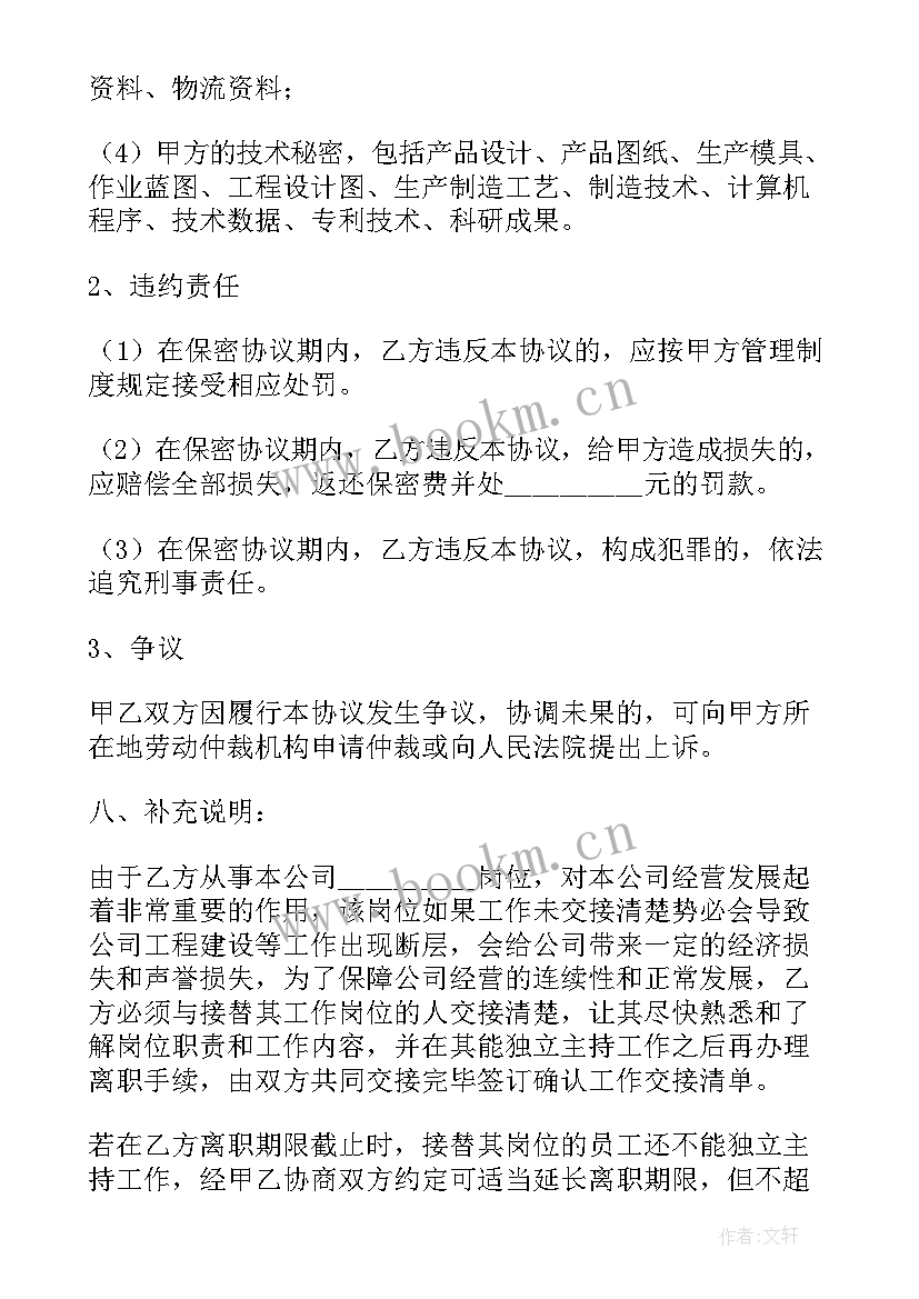 2023年解除劳动关系合同 劳动关系解除合同(汇总10篇)