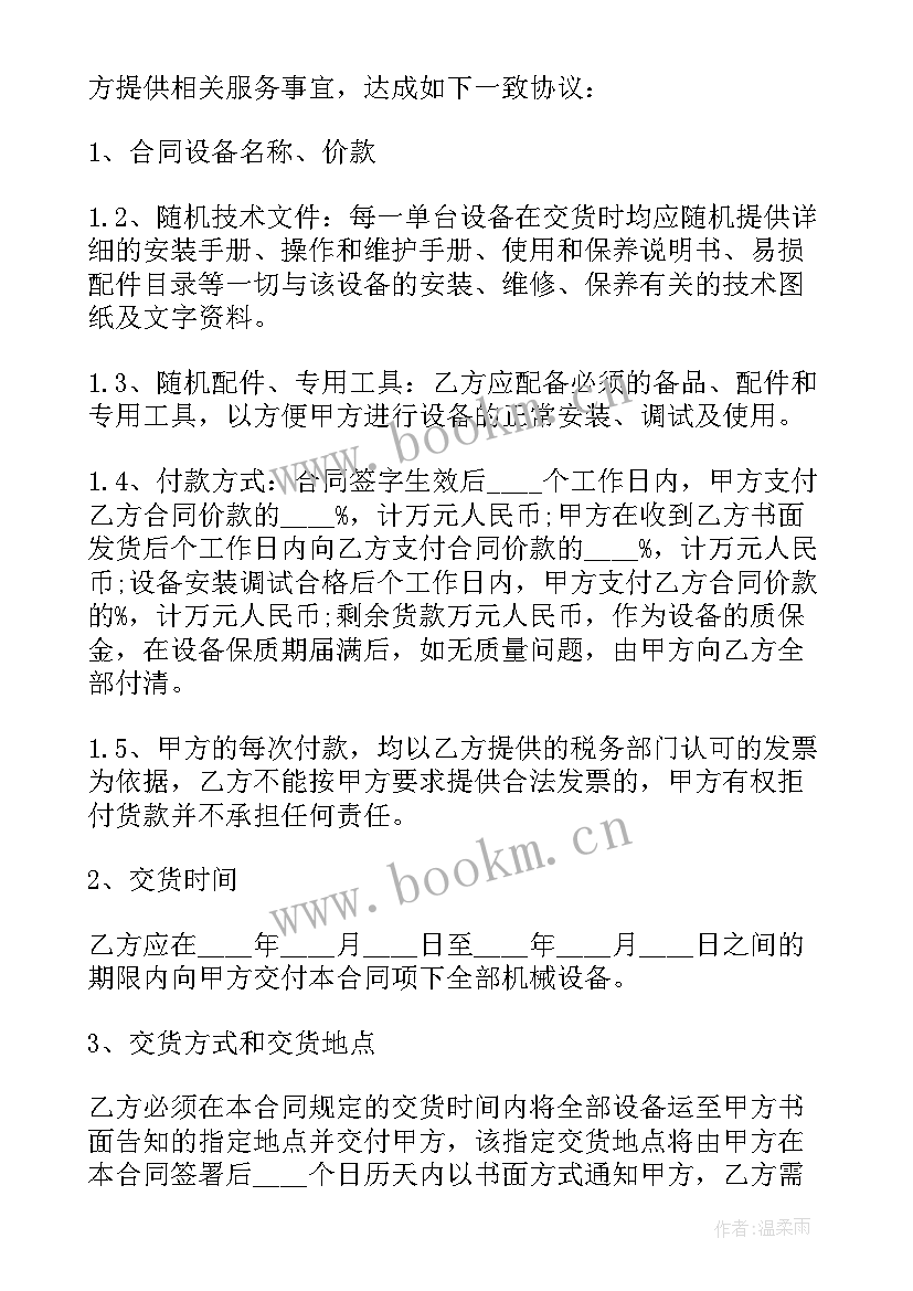 2023年发票抬头与合同主体不一致(模板10篇)