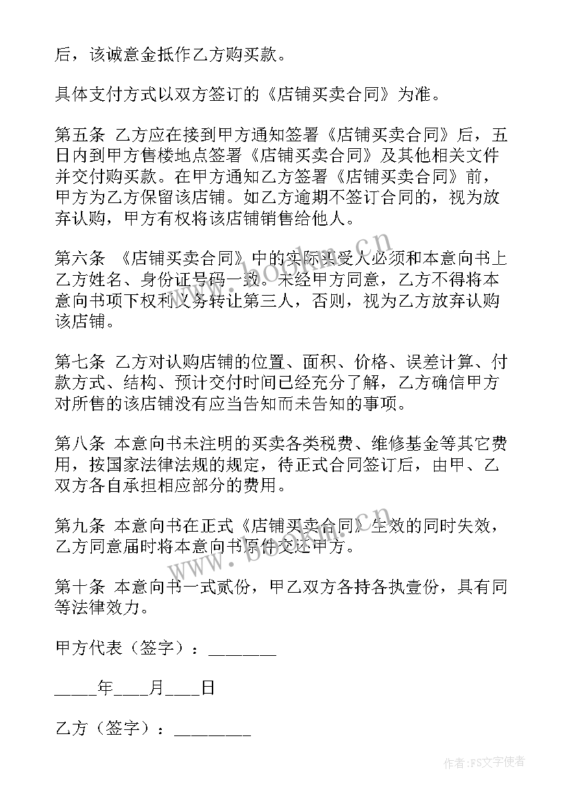 最新买房签合同身份证丢了办(汇总9篇)