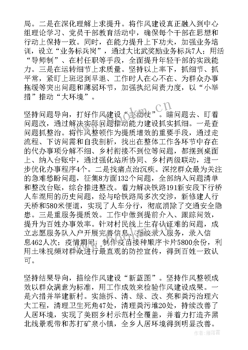 2023年作风建设服务年解放思想大讨论 解放思想能力作风建设研讨发言材料集合(精选5篇)