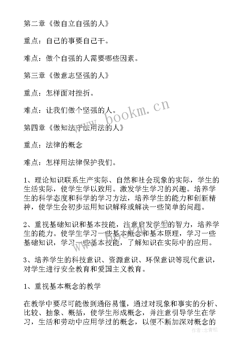 最新高校思想道德与法治绪论 思想道德修养与法律基础结课论文(精选6篇)