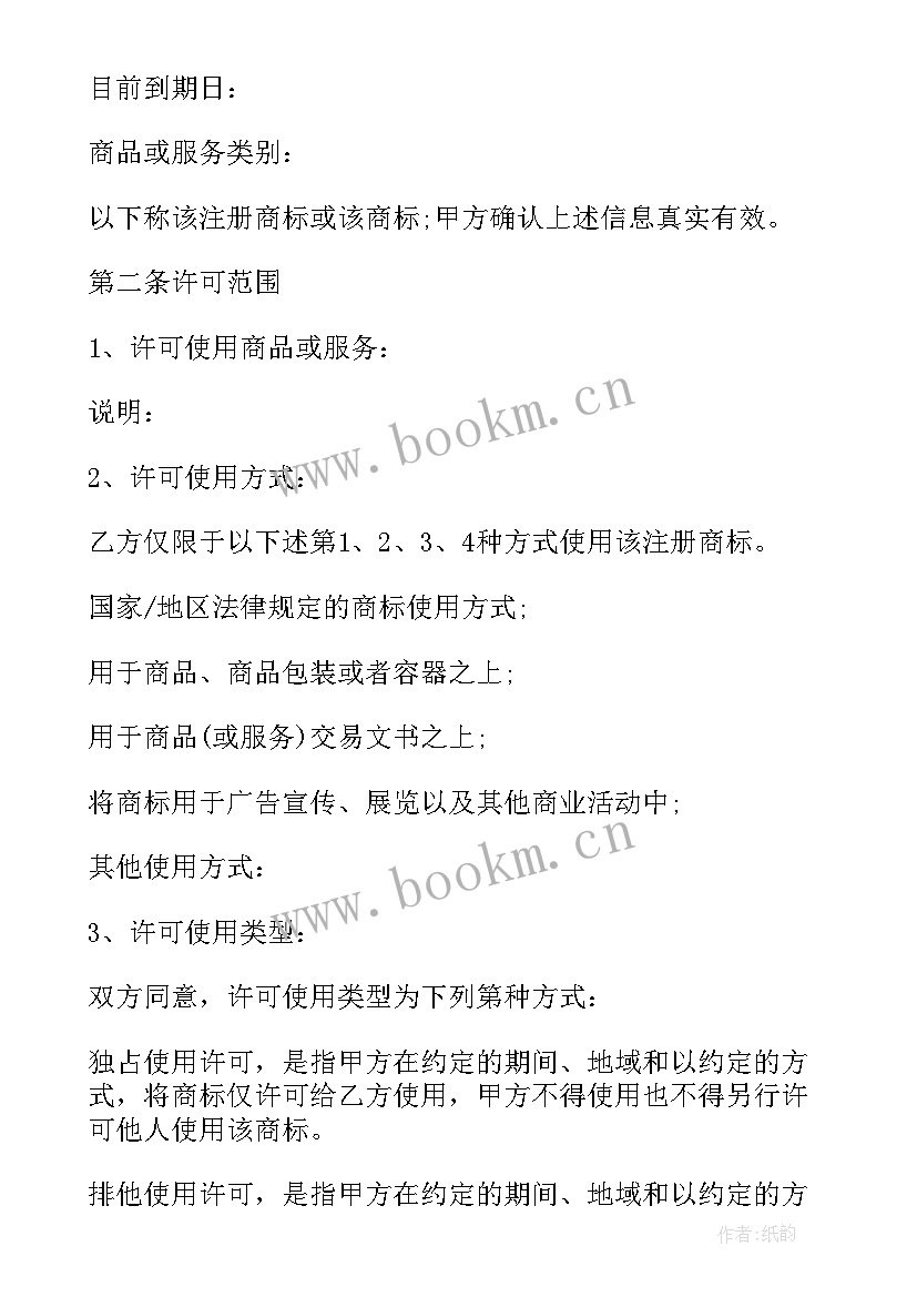 2023年合同制造的案例(精选5篇)