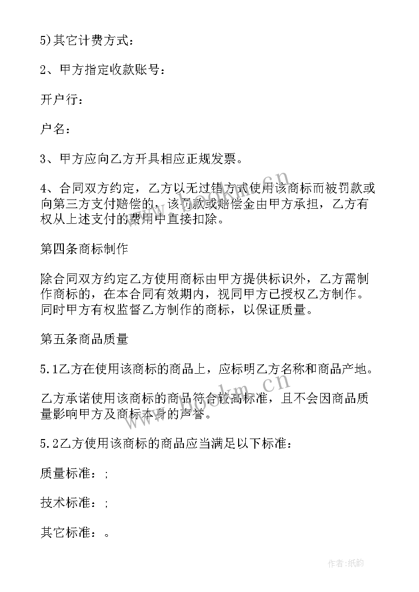 2023年合同制造的案例(精选5篇)