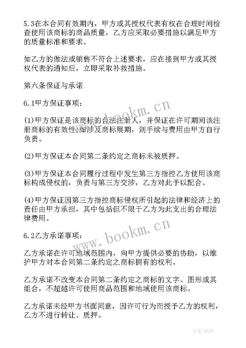 2023年合同制造的案例(精选5篇)