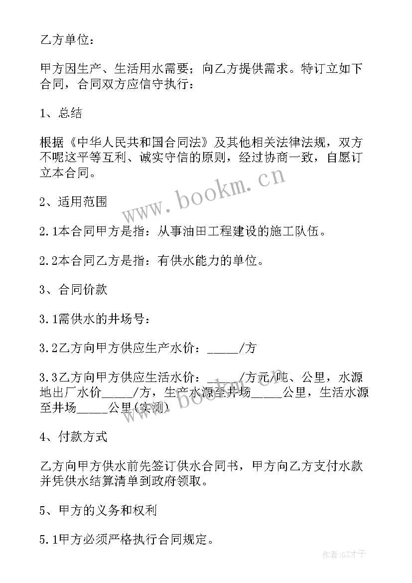 2023年供水合同纠纷(优秀7篇)