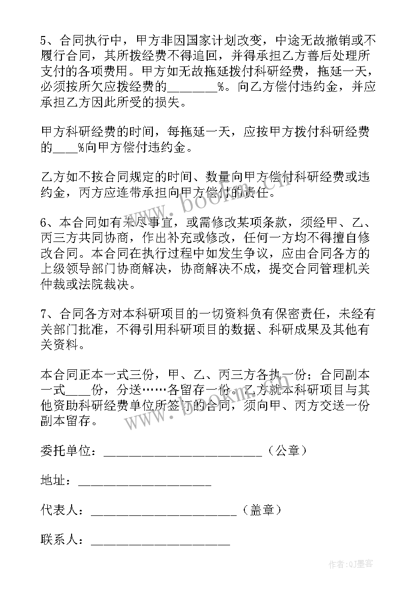 企业合同无固定期限劳动合同(汇总9篇)