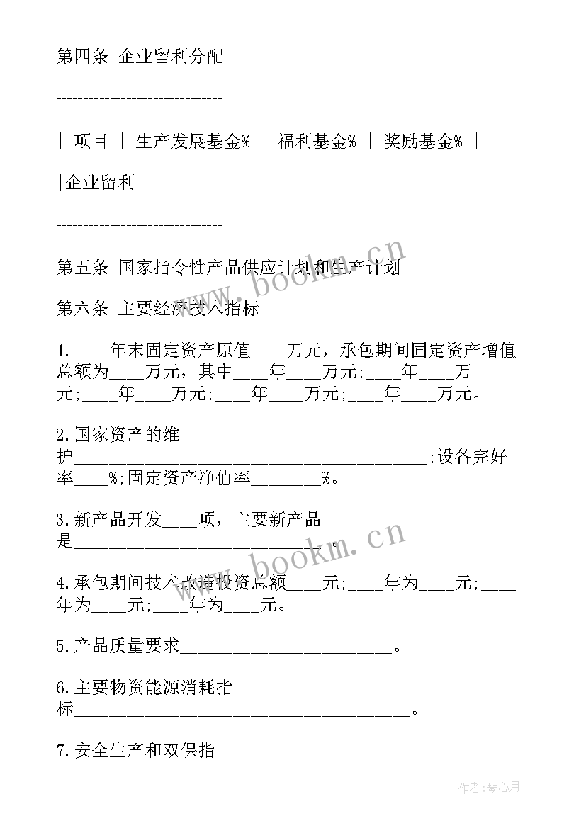 2023年承包合同纠纷代理词原告 小企业承包合同(通用7篇)