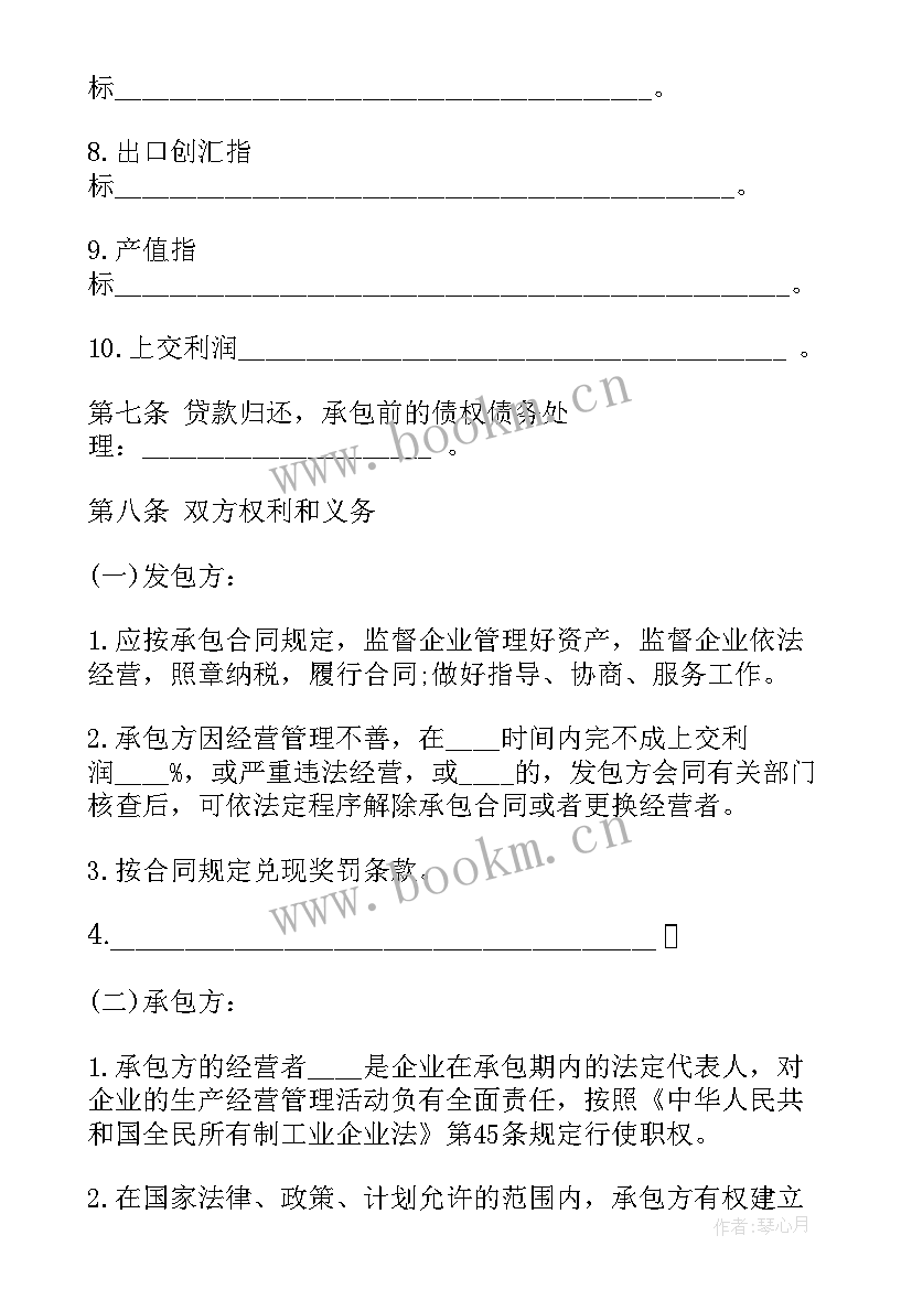 2023年承包合同纠纷代理词原告 小企业承包合同(通用7篇)