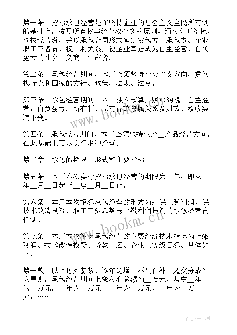 2023年承包合同纠纷代理词原告 小企业承包合同(通用7篇)