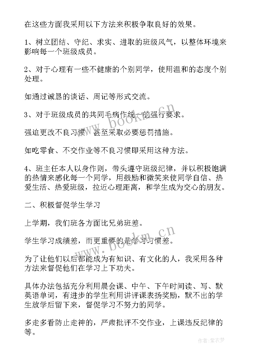 2023年计生办主任年度思想工作总结 班主任年度思想工作总结(优秀5篇)