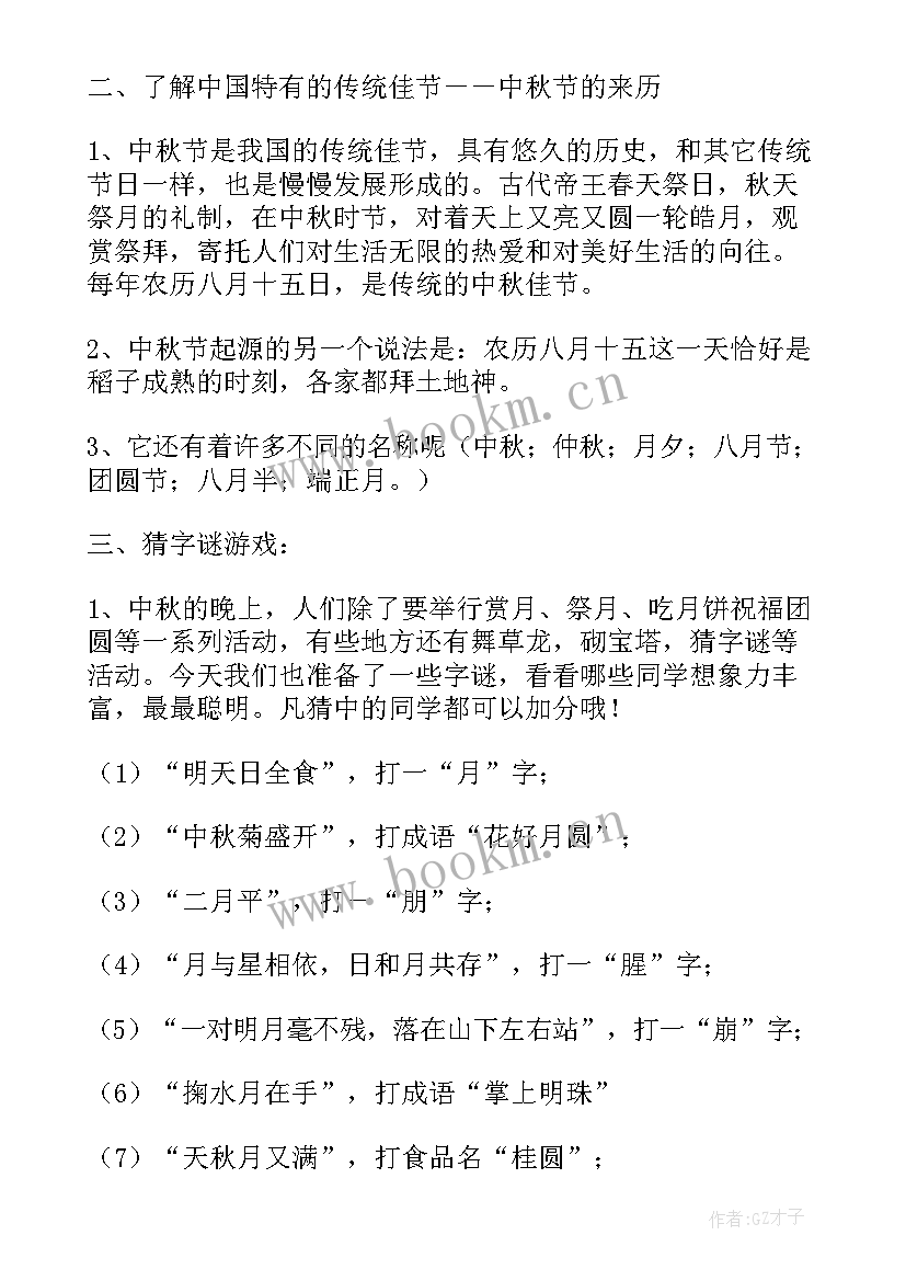 工厂中秋佳节活动方案 中秋佳节活动方案(通用9篇)