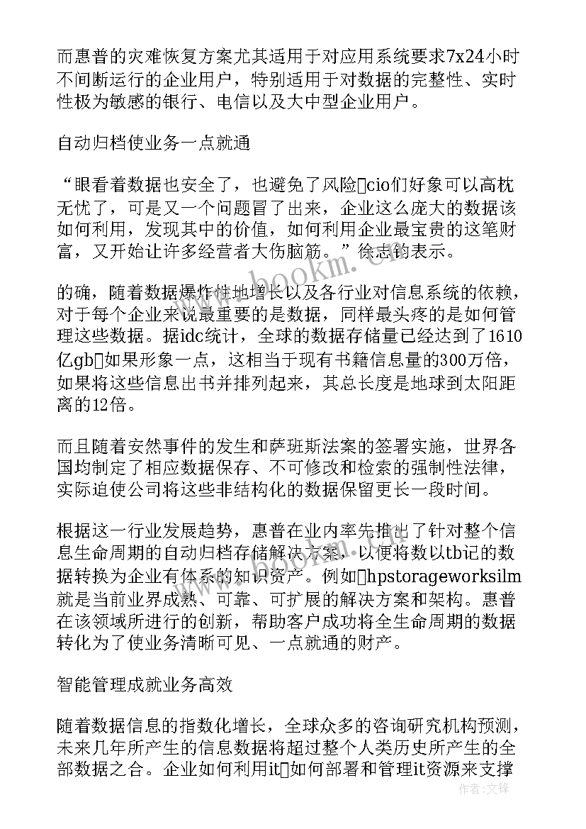 最新光存储介质有哪些 存储解决方案(实用5篇)