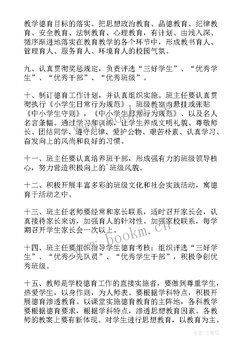 最新工作计划点评意见(精选5篇)