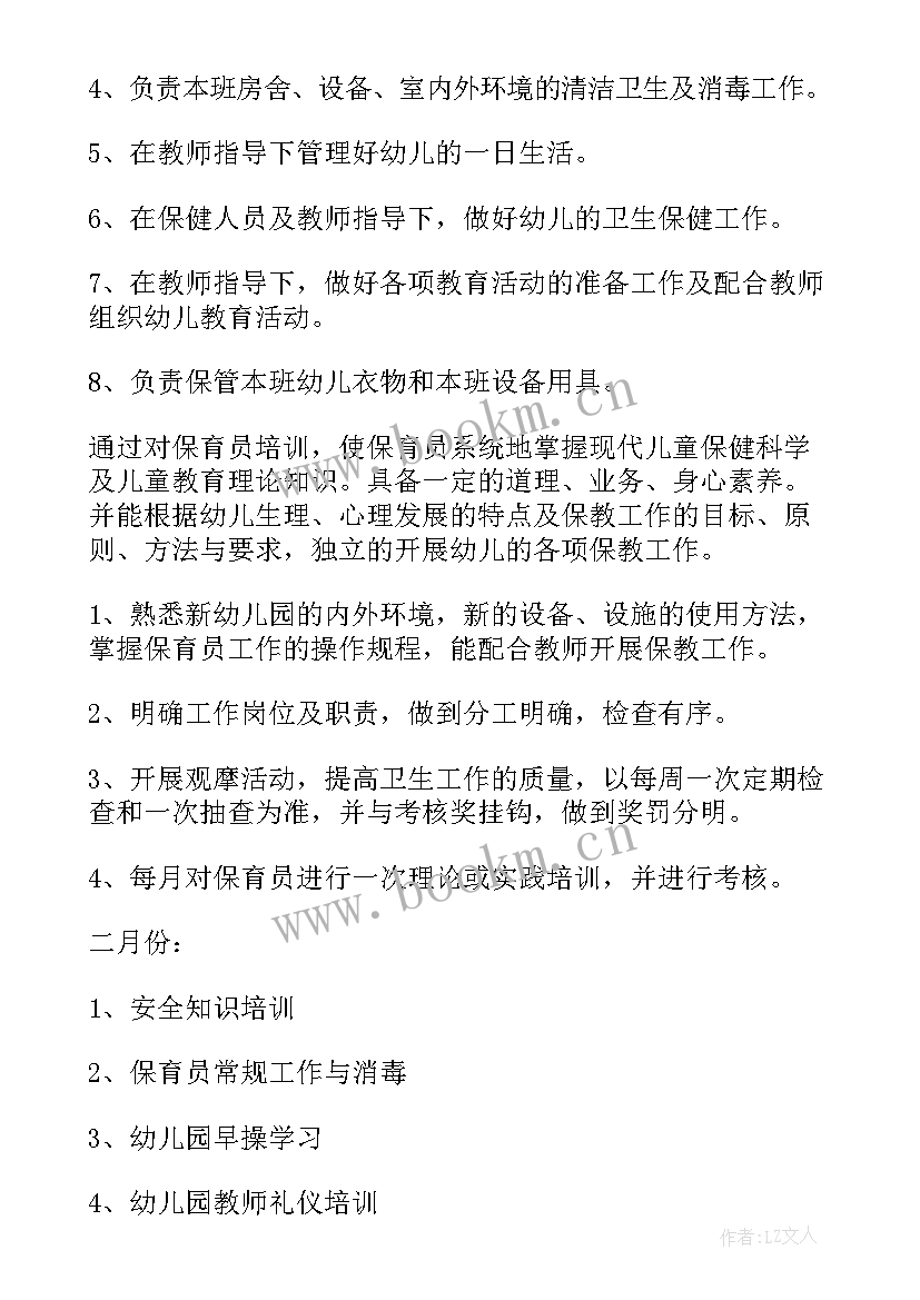 最新春季大班工作计划(优质8篇)