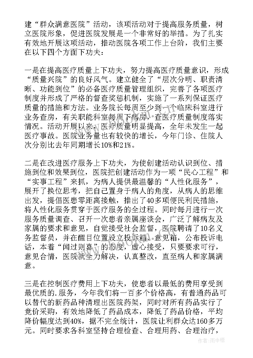 医院医生个人工作总结 医院彩超医生个人工作总结(汇总5篇)